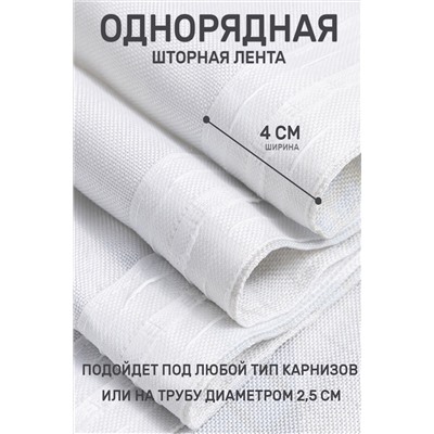 Комплект для кухни 59566 (шторы + скатерть)