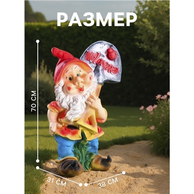 Садовая фигура из гипса «Гном с лопатой ВЕЛКОМ», 70×31×38 см, МИКС