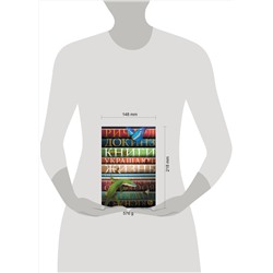 АСТ Ричард Докинз "Книги украшают жизнь"
