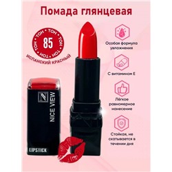 Помада для губ глянцевая Nice Original