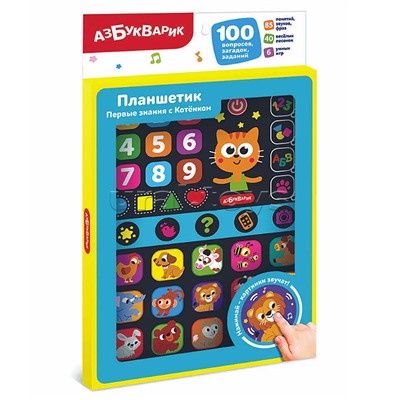 Первые знания с Котёнком (Планшетик)