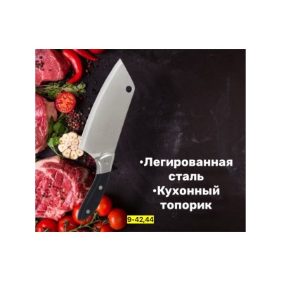 Нож - топор #23005490