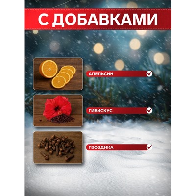 Чай черный новогодний «Санта с подарками», с добавками, 50 г