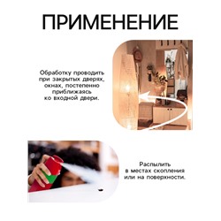 Аэрозоль Репеллент «Рефтамид», для всей семьи, 145 мл