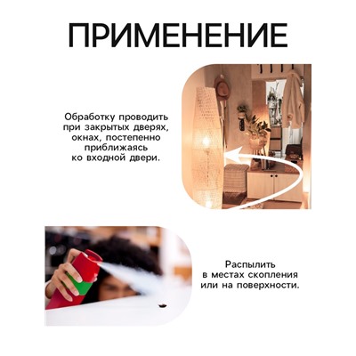 Аэрозоль Репеллент «Рефтамид», для всей семьи, 145 мл