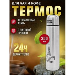 Термос #23327360