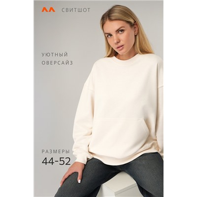 Женский свитшот из футера трехнитки Happyfox