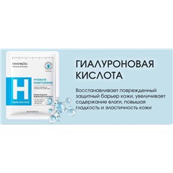 FAYANKOU Увлажняющая маска для лица с гиалуроновой кислотой