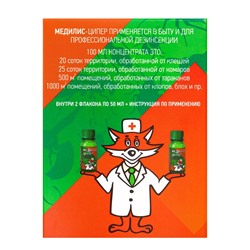 Концентрат "Медилис Ципер" для борьбы с насекомыми и клещами, 2х50 мл