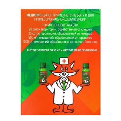 Концентрат "Медилис Ципер" для борьбы с насекомыми и клещами, 2х50 мл