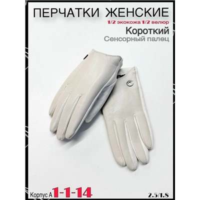 Перчатки #23082208