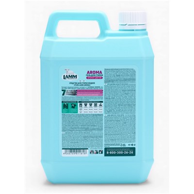 Гель для стирки LAMM Aroma, 2 л