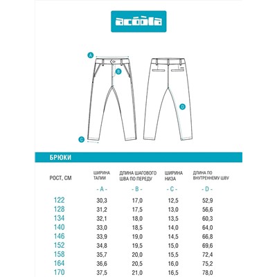 Acoola Брюки 20140160050