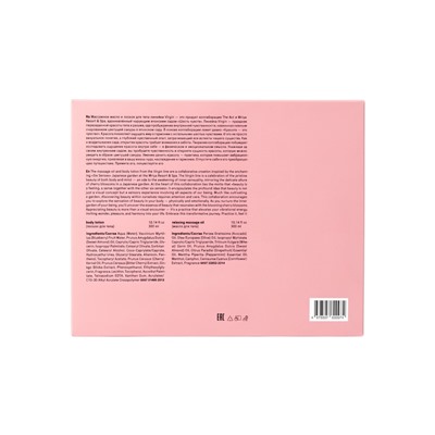 Подарочный набор для тела, молочко и масло для массажа Virgin The Act