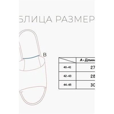 Шлепанцы INDEFINI, 1116302