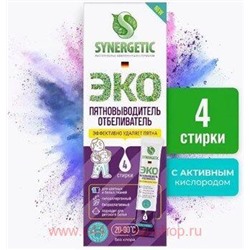 Synergetic Отбеливатель-пятновыводитель с активным кислородом 4 стирки 111101