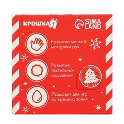 Развивающий тактильный мячик «Первый Новый год», 1 шт., Крошка Я