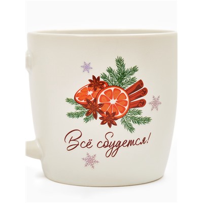 Кружка новогодняя керамическая «Всё сбудется», 350 мл