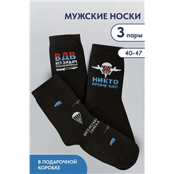 Носки стандарт Десант (набор 3 пары) НАТАЛИ, 1104023