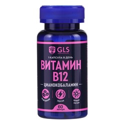 Витамин В12 GLS, 60 капсул по 190 мг