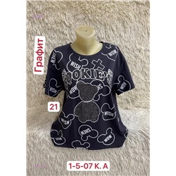 Футболка 1983713-2