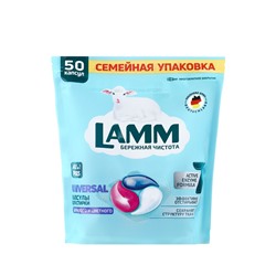 Капсулы для стирки LAMM Universal, для белого и цветного, 50 шт.