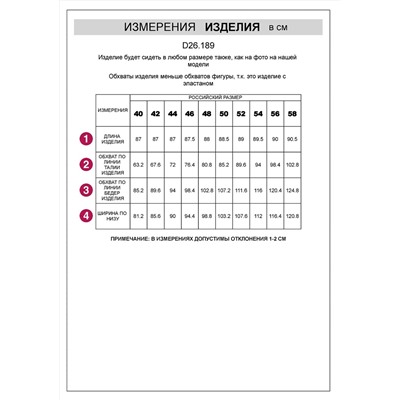 VILATTE Юбка D26.189