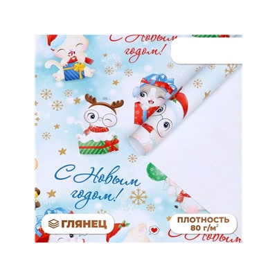 Бумага упаковочная новогодняя глянцевая «С Новым годом», 70×100 см, 1 лист