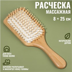 Расчёска массажная BAMBOO, широкая, бамбуковая, 8×25(±1) см, цвет «светлое дерево»
