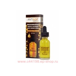 Ф-166 ANTI-AGE Омолаживающее масло-эссенция для сияния кожи 35 мл