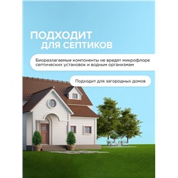 Гель для стирки SYNERGETIC UNIVERSAL «Бескрайний океан», гипоаллергенный, 1.5 л