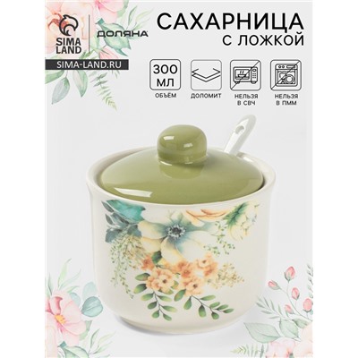 Сахарница с ложкой Доляна «Цветы», доломит, 10×9 см, 300 мл, белая
