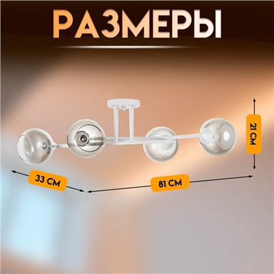 Светильник потолочный BayerLux «Снежа», люстра 4хЕ27, 40 Вт, белый, 81×33×21 см