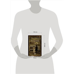 АСТ Нина Агишева "Франкенштейн и его женщины. Пять англичанок в поисках счастья"