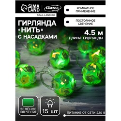 Гирлянда «Нить» 4.5 м с насадками «Цветочные шары», IP20, прозрачная нить, 15 LED, свечение зелёное, 220 В