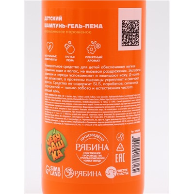 Детский шампунь-гель-пена 3в1, 400 мл, аромат апельсиновое мороженое, «Чебурашка»