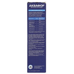 Картридж сменный «Аквафор» K5, фильтрующий, механическая очистка, 5 мкм