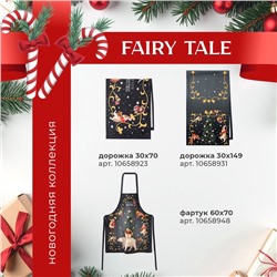 Набор салфеток сервировочных на стол «Этель» Happy and year, 4 шт., чёрные, круглые, d=30 см