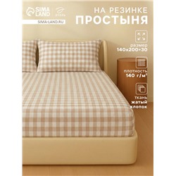 Простыня на резинке 1.5-спальная «Этель» Beige cage, 140×200+30 см, жатый хлопок