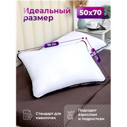 Подушка для сна 50х70 см средняя жесткость, анатомическая, съемный чехол из хлопка