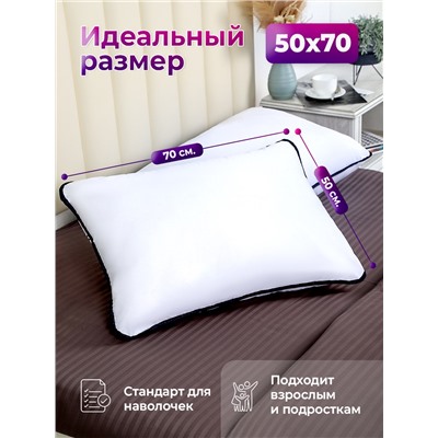 Подушка для сна 50х70 см средняя жесткость, анатомическая, съемный чехол из хлопка