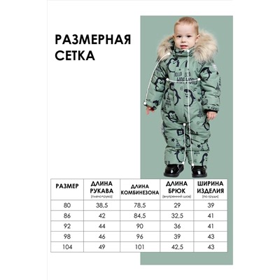 Комбинезон BATIK CASUAL, 1048427