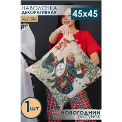 Наволочка декоративная Снеговик 1 шт НАТАЛИ, 1216577