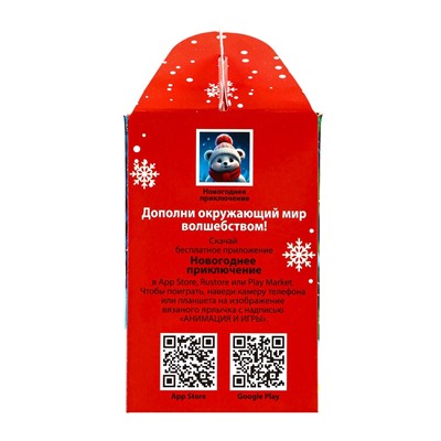 Сладкий новогодний подарок «Милые мишки», детский, 500 г