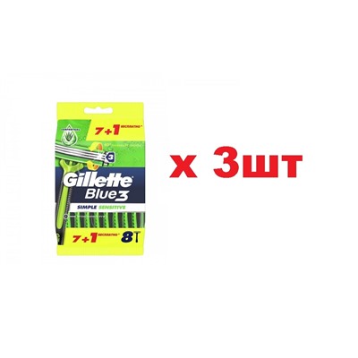 GLT Blue 3 Simple Sensitive Одноразовые бритвы 8шт 3шт