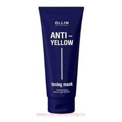 OLLIN ANTI-YELLOW Тонирующая маска для волос 250мл