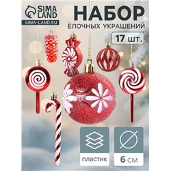 Ёлочные игрушки набор 17 шт. «Ярмарка волшебства» 6 см, красный