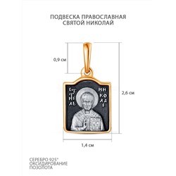 Подвеска религиозная из чернёного серебра с позолотой - святой Николай, моли Бога о нас 925 пробы 01063пз