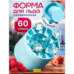 Форма для льда #23010156