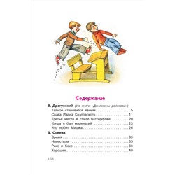 АСТ Драгунский В. Ю., Пантелеев Л., Осеева В.А. и др. "Рассказы про школьников"